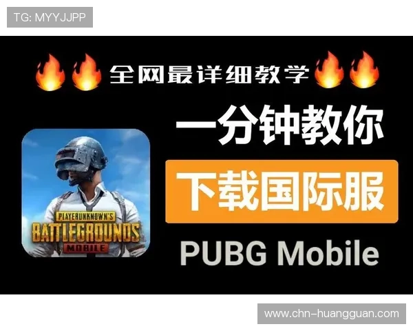 皇冠手机版官网下载官方入口，便捷一键下载极速体验高品质游戏环境